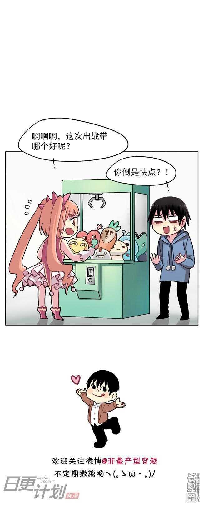 🍻非量产型穿越 23 第11页