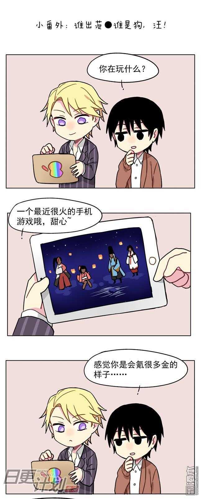 🍻非量产型穿越 23 第12页