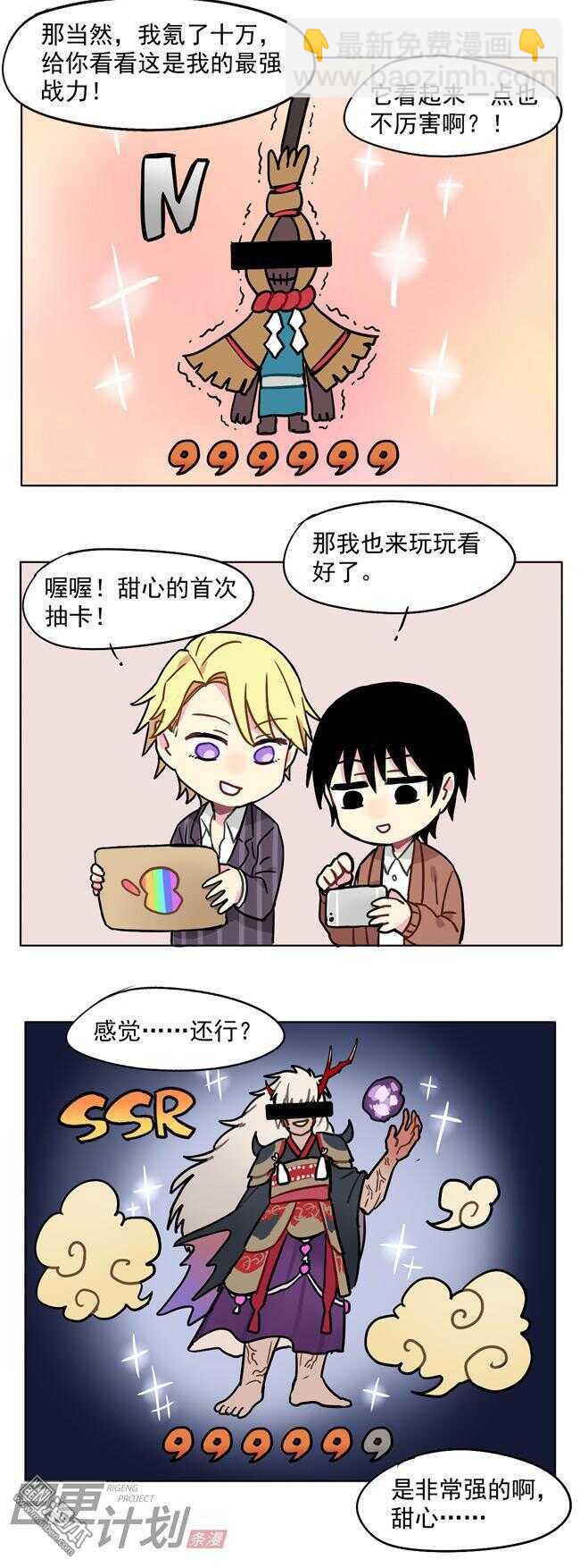 🍻非量产型穿越 23 第13页