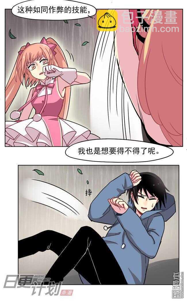 🍻非量产型穿越 23 第3页