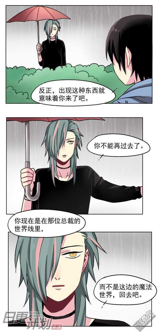 🍻非量产型穿越 23 第7页