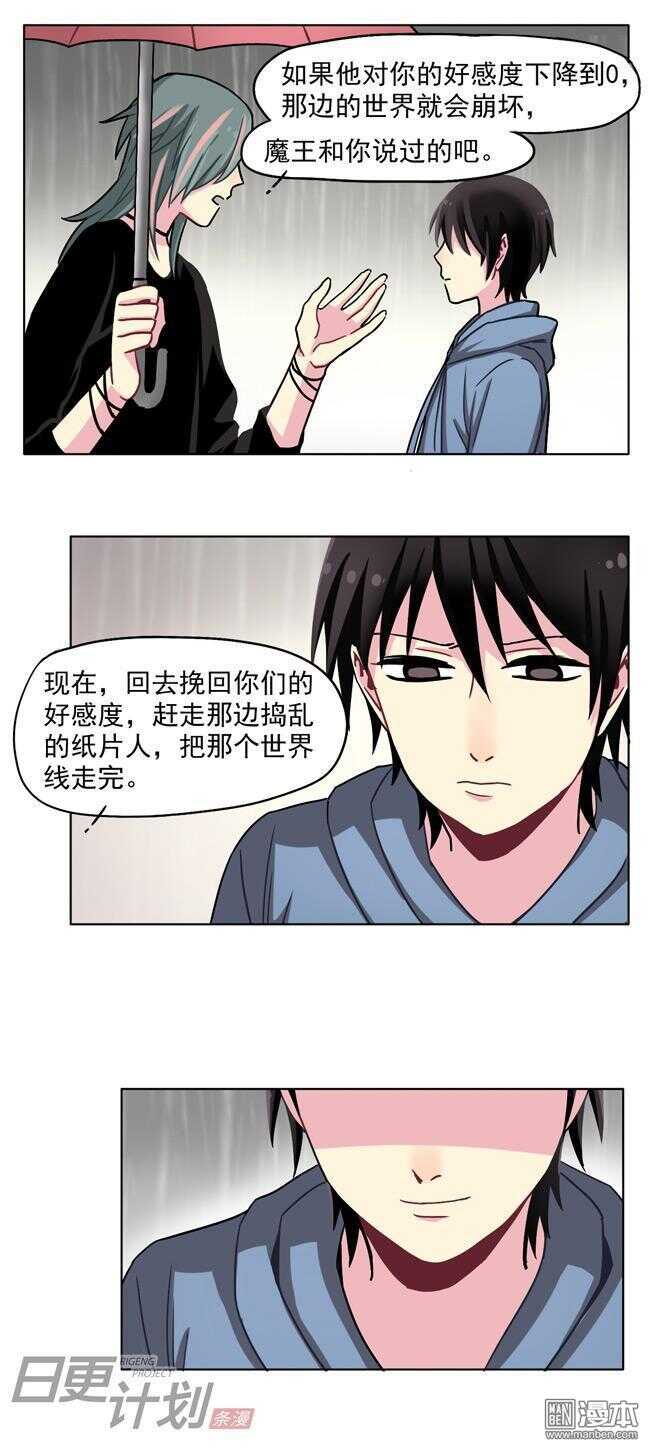 🍻非量产型穿越 23 第8页