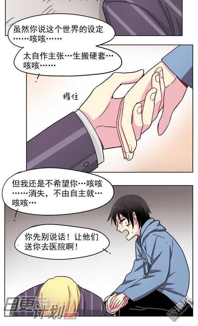 🍻非量产型穿越 25 第10页