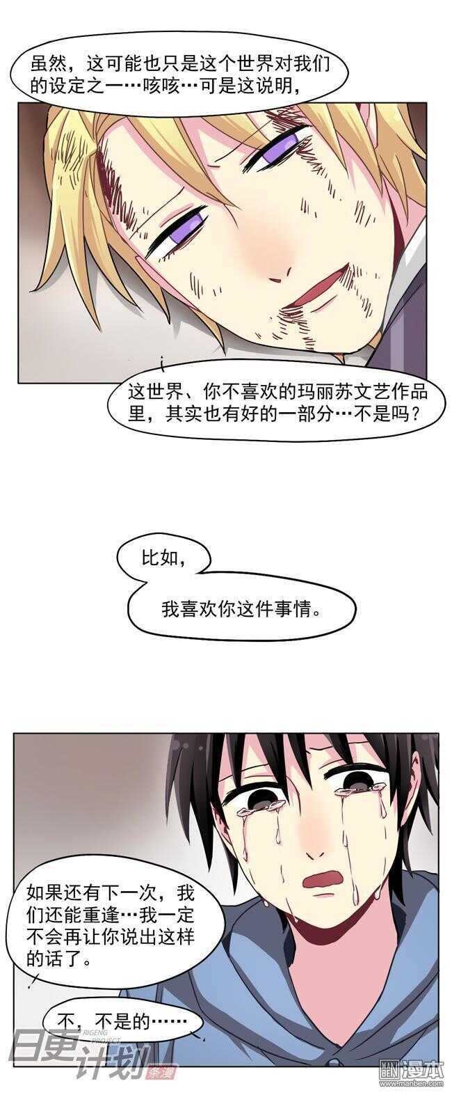 🍻非量产型穿越 25 第11页