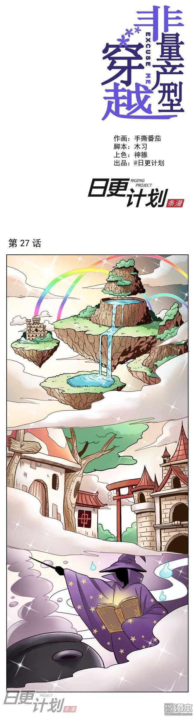 🍻非量产型穿越 27 第1页