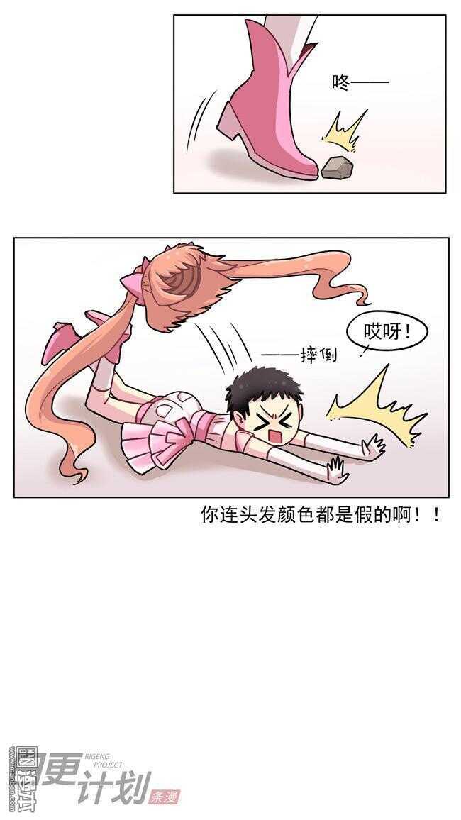 🍻非量产型穿越 27 第10页