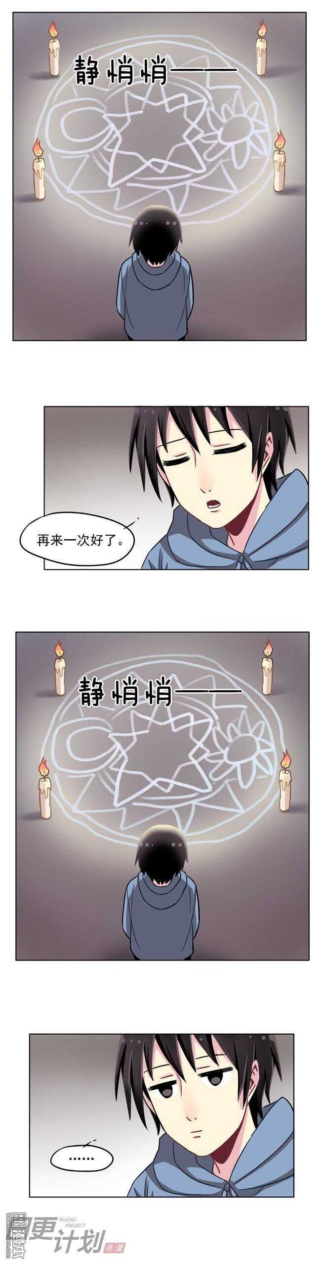 🍻非量产型穿越 27 第12页