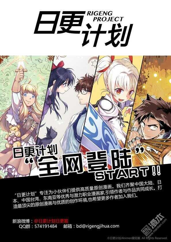 🍻非量产型穿越 27 第16页