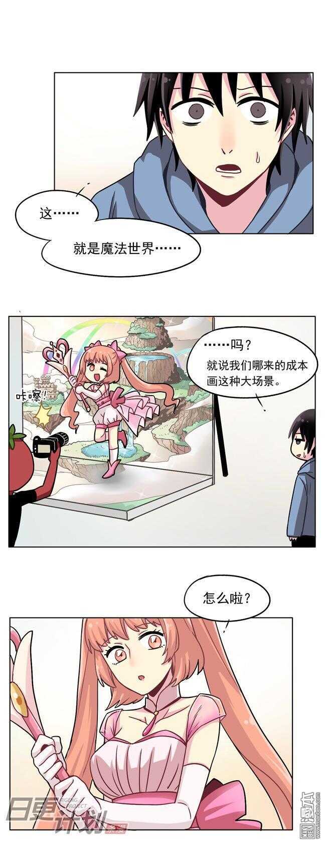 🍻非量产型穿越 27 第2页