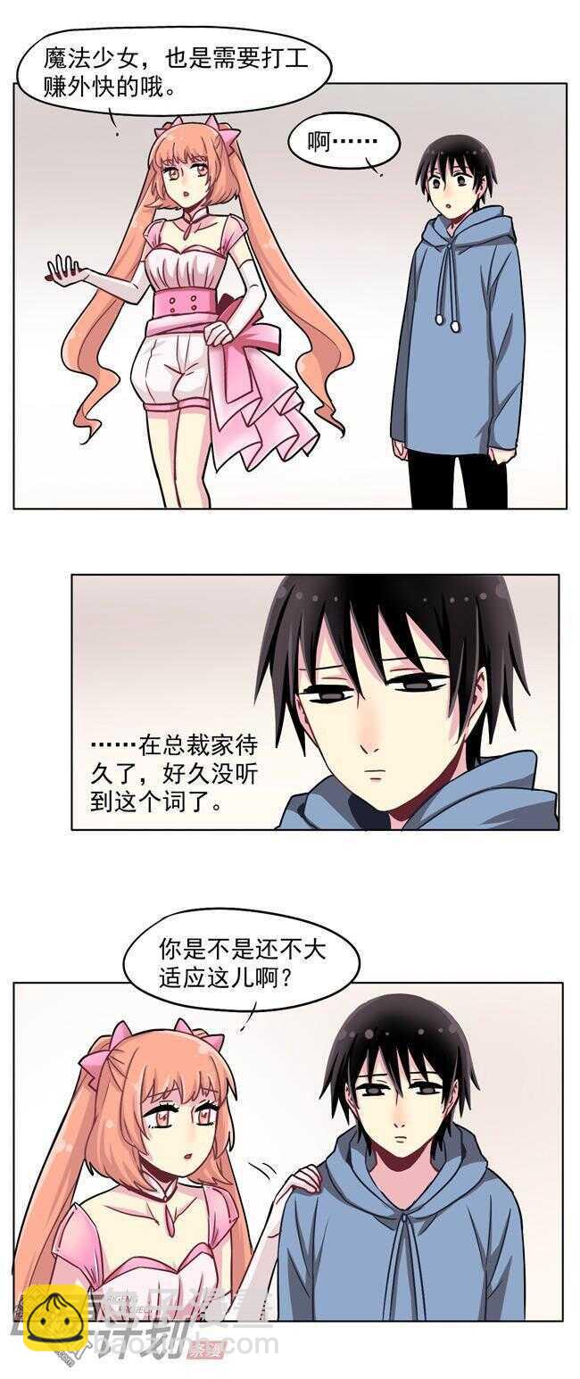 🍻非量产型穿越 27 第3页