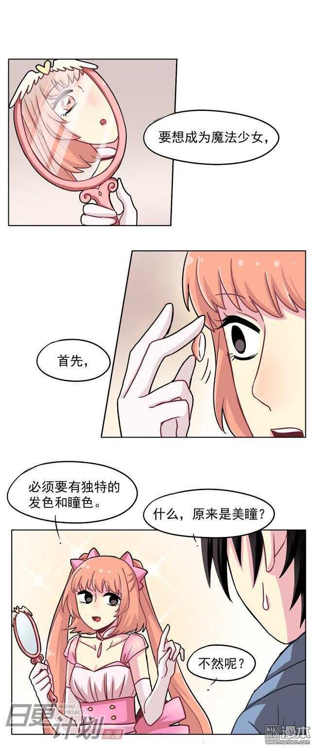 🍻非量产型穿越 27 第4页