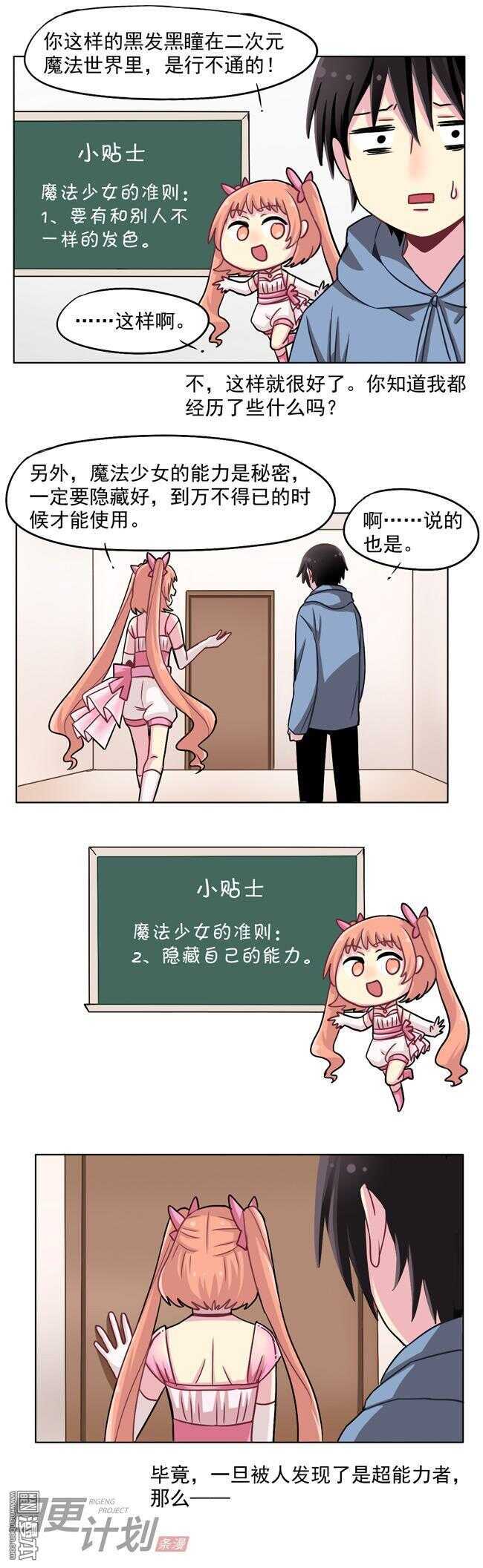 🍻非量产型穿越 27 第5页