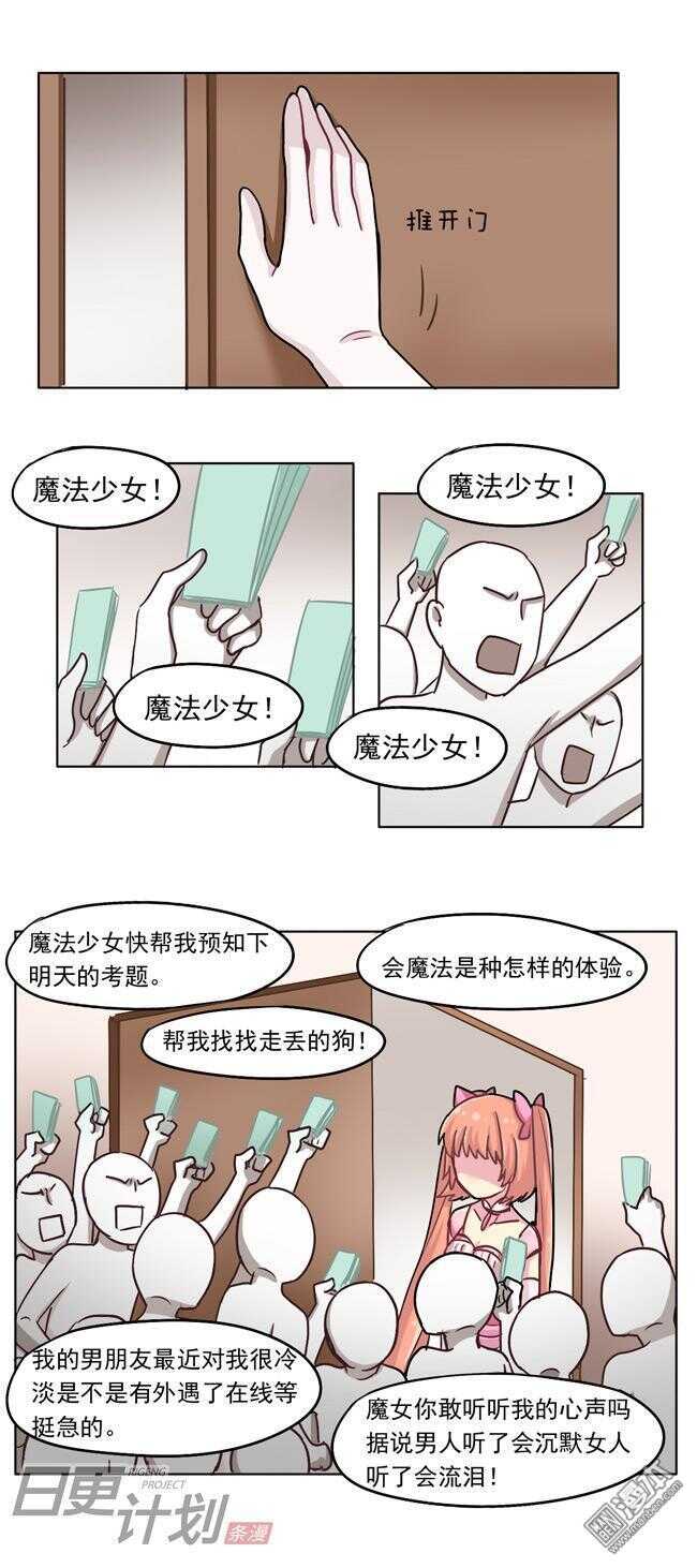 🍻非量产型穿越 27 第6页