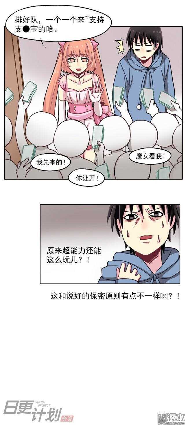 🍻非量产型穿越 27 第7页