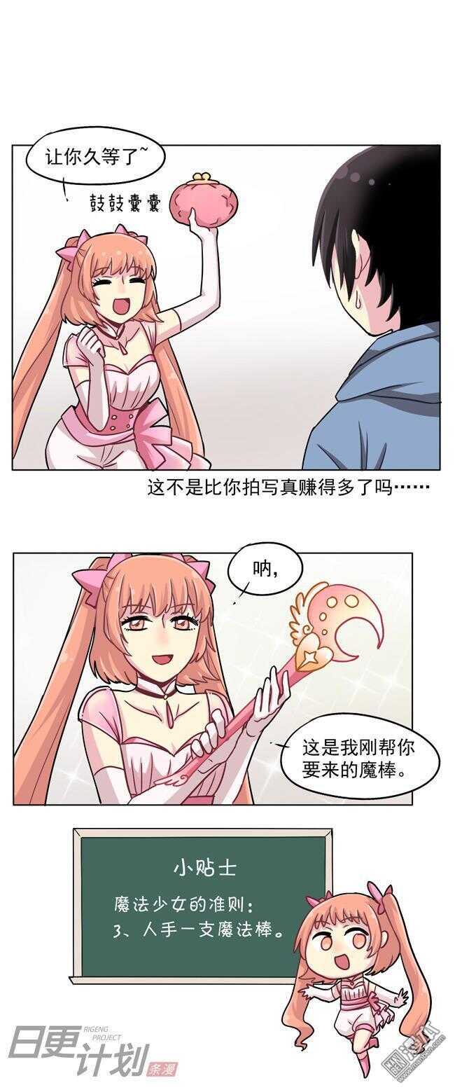 🍻非量产型穿越 27 第8页