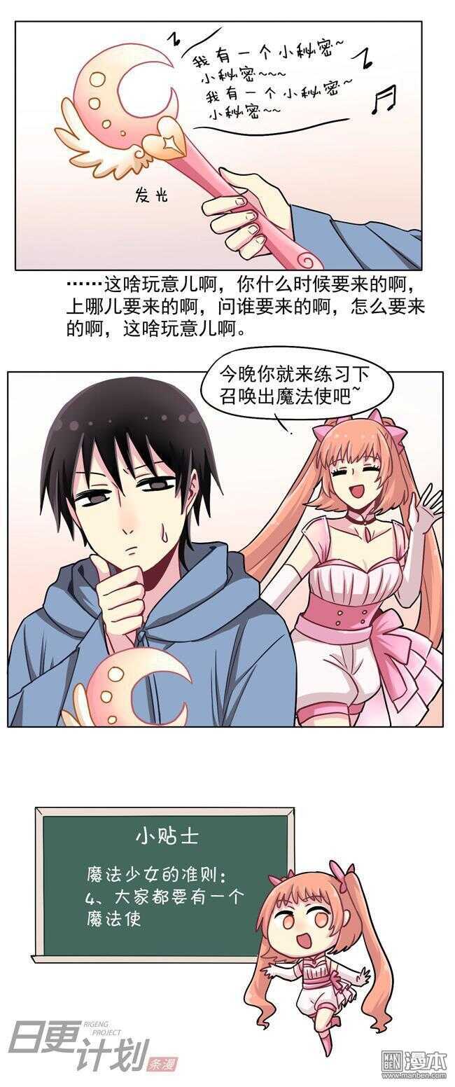 🍻非量产型穿越 27 第9页