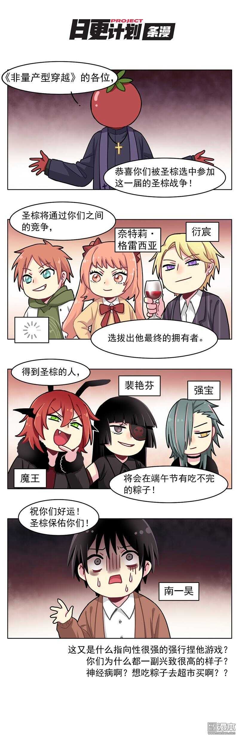 🍻非量产型穿越 07 第1页