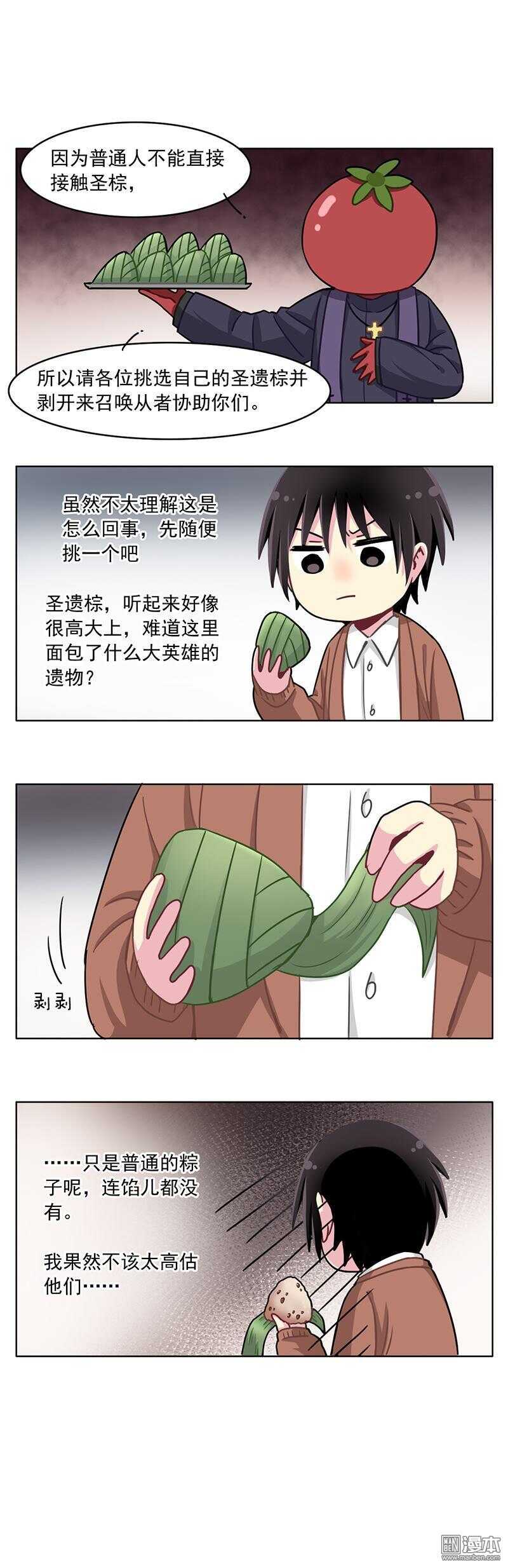 🍻非量产型穿越 07 第2页