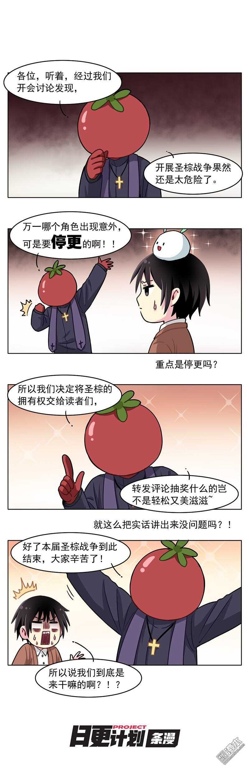 🍻非量产型穿越 07 第6页