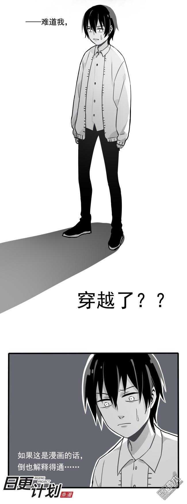 🍻非量产型穿越 09 第11页