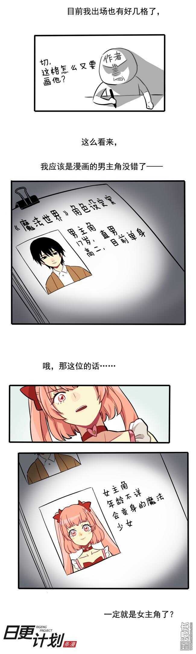 🍻非量产型穿越 09 第12页