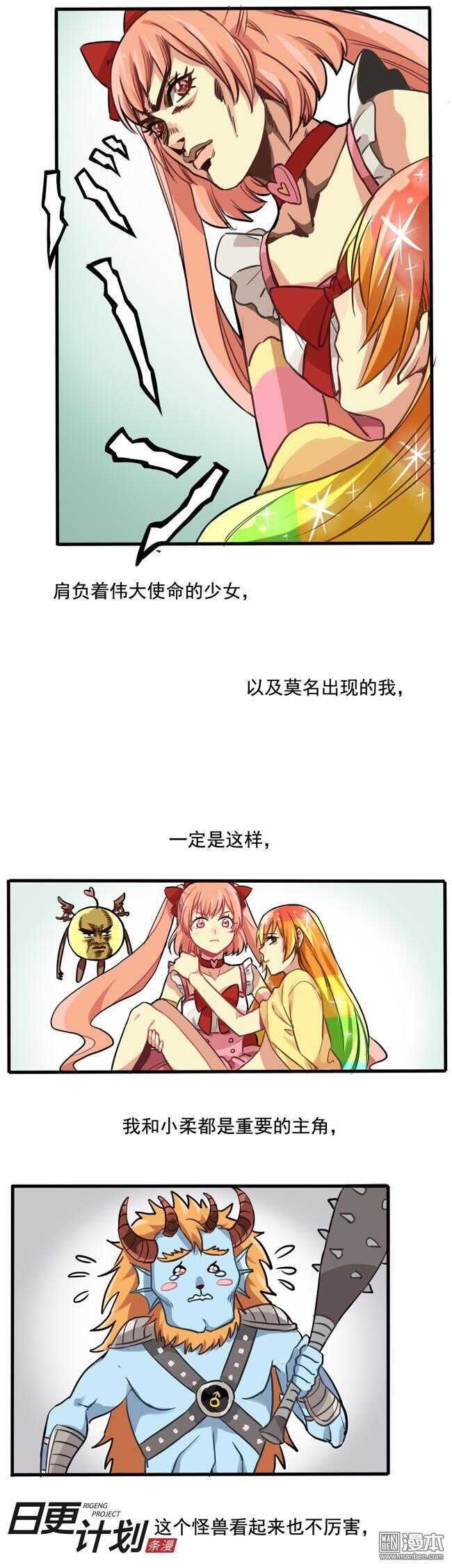 🍻非量产型穿越 09 第14页