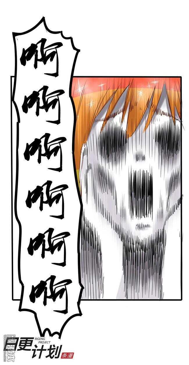 🍻非量产型穿越 09 第17页