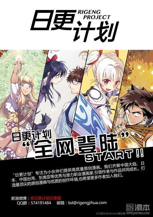 🍻非量产型穿越 09 第18页