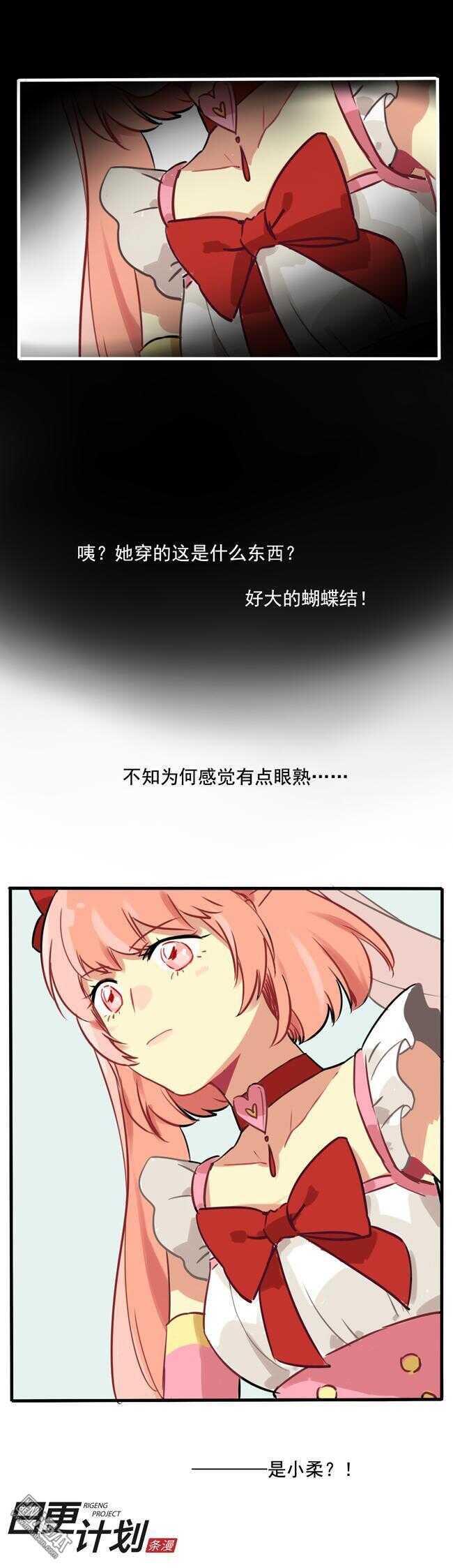 🍻非量产型穿越 09 第2页