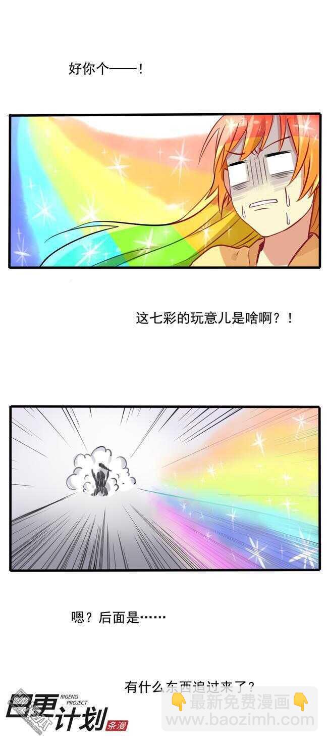 🍻非量产型穿越 09 第7页