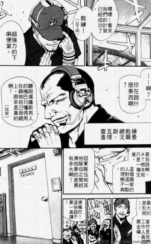🍻飛輪少年 第11卷 第6页
