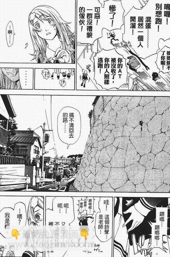 🍻飛輪少年 第13卷 第16页