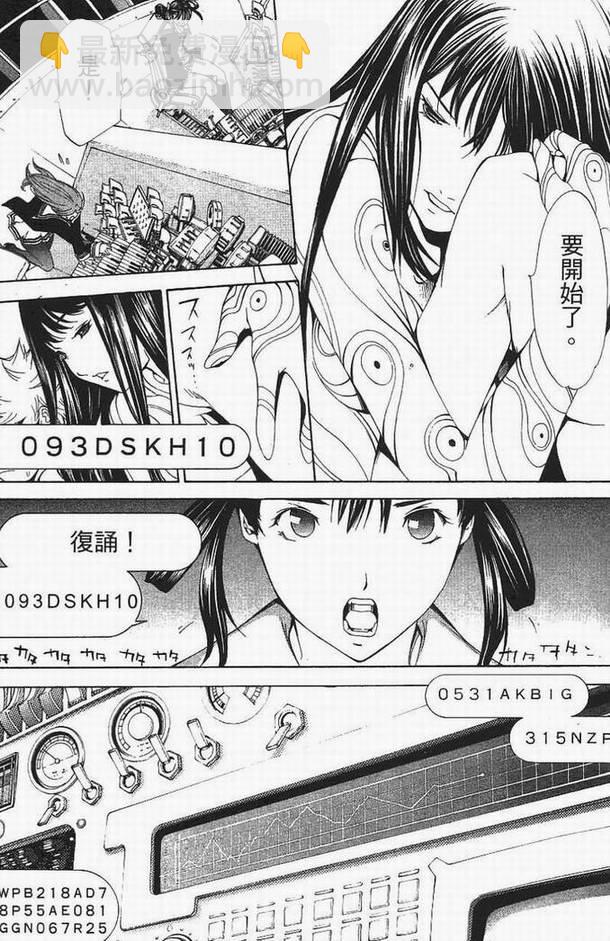 🍻飛輪少年 第13卷 第25页