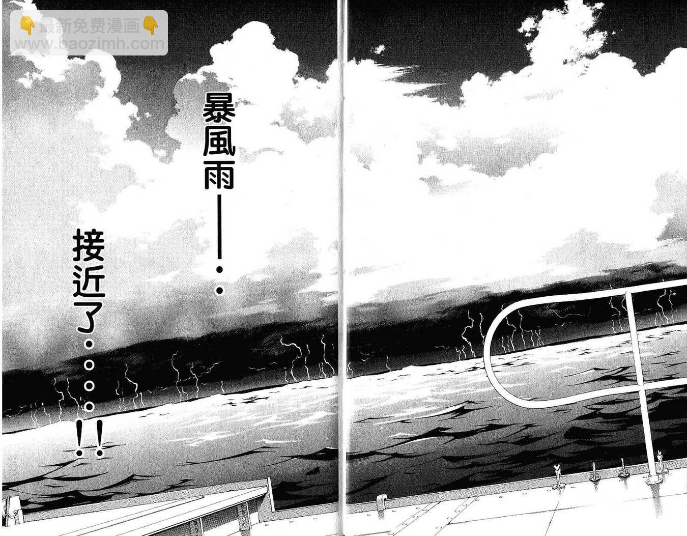 🍻飛輪少年 第21卷 第4页