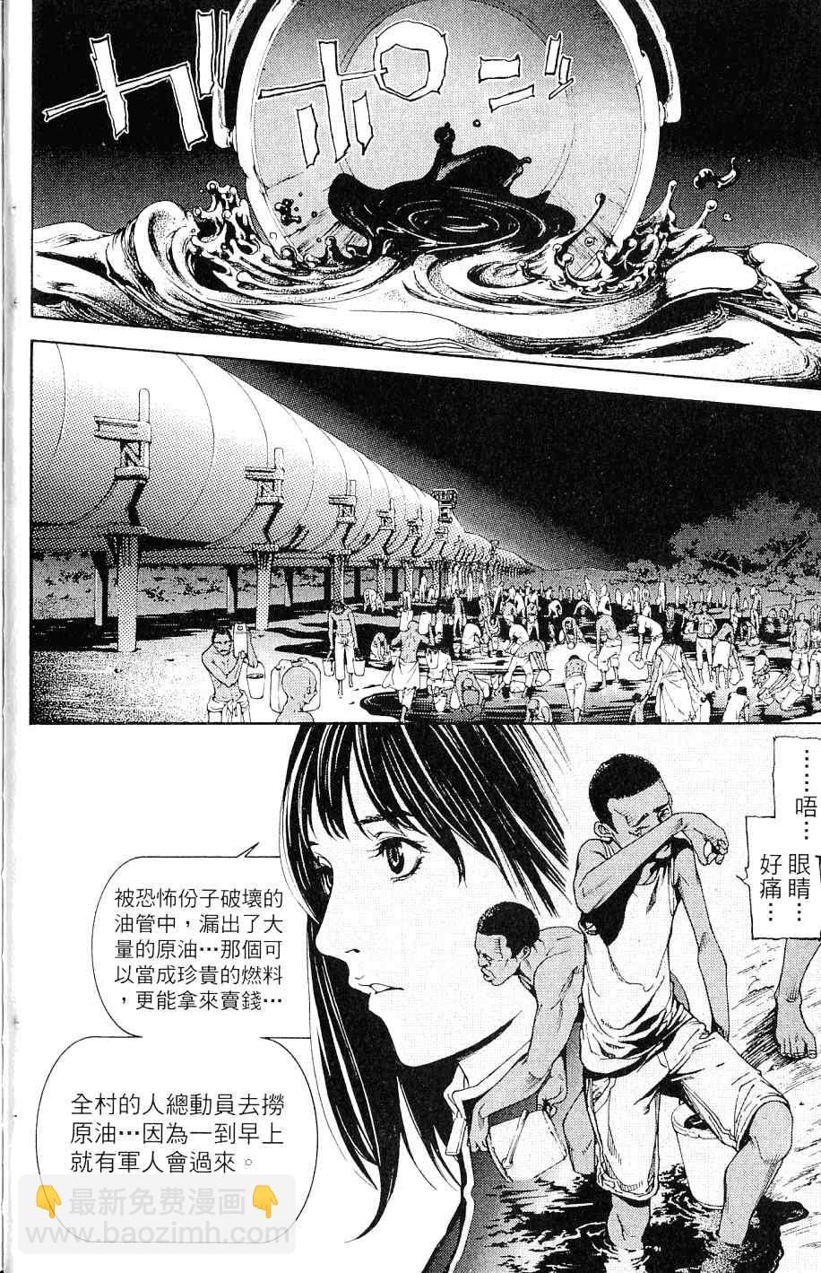 🍻飛輪少年 第25卷 第33页