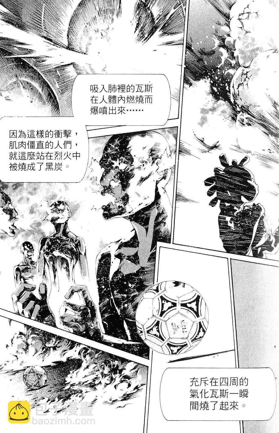 🍻飛輪少年 第25卷 第36页