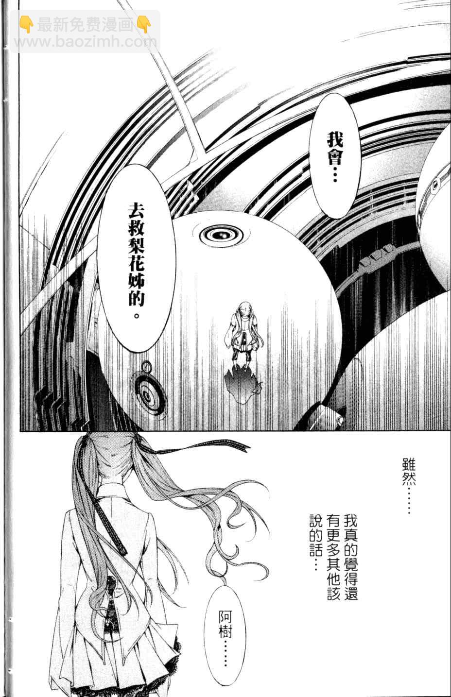 🍻飛輪少年 第27卷 第31页