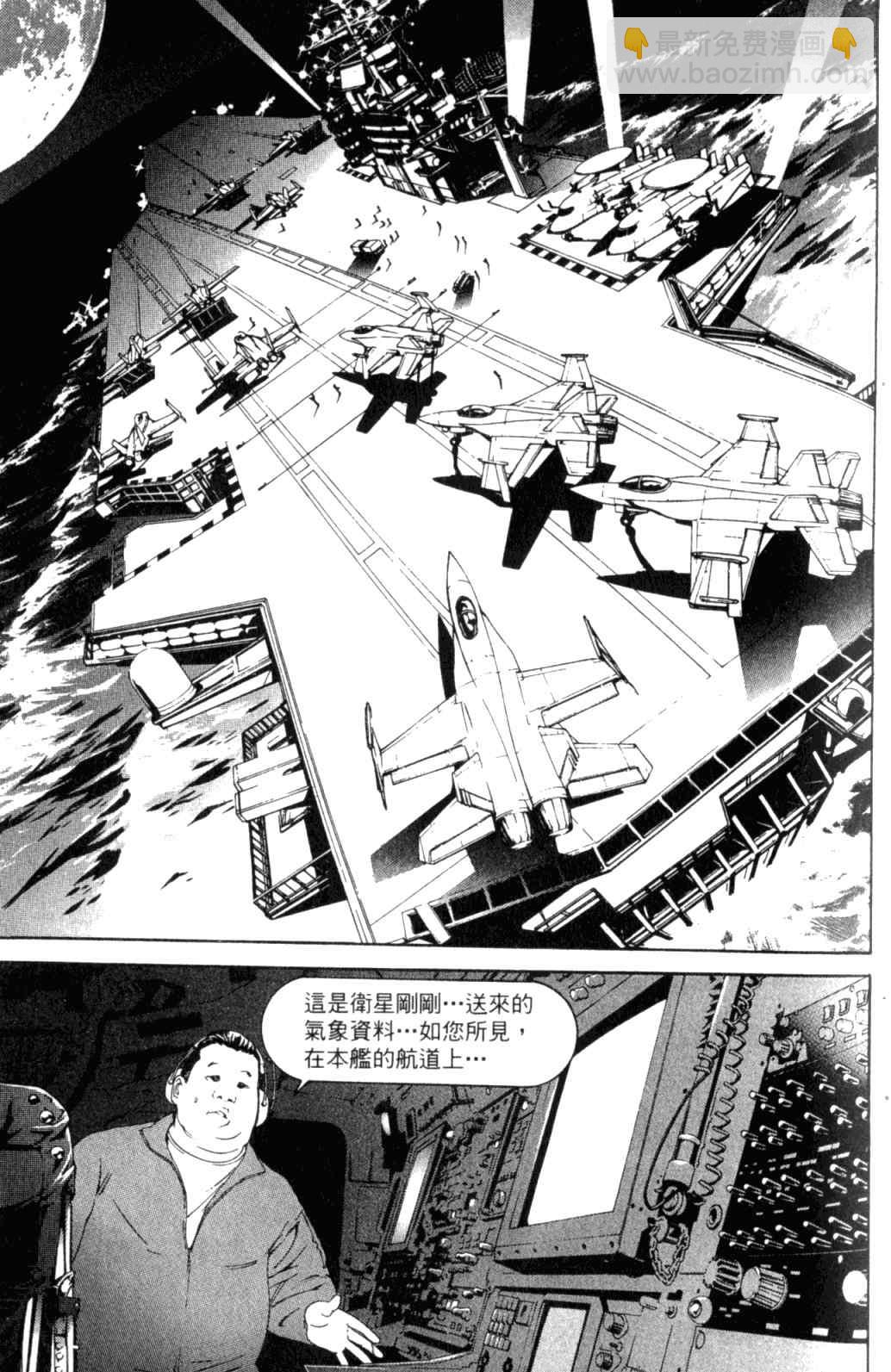 🍻飛輪少年 第29卷 第44页
