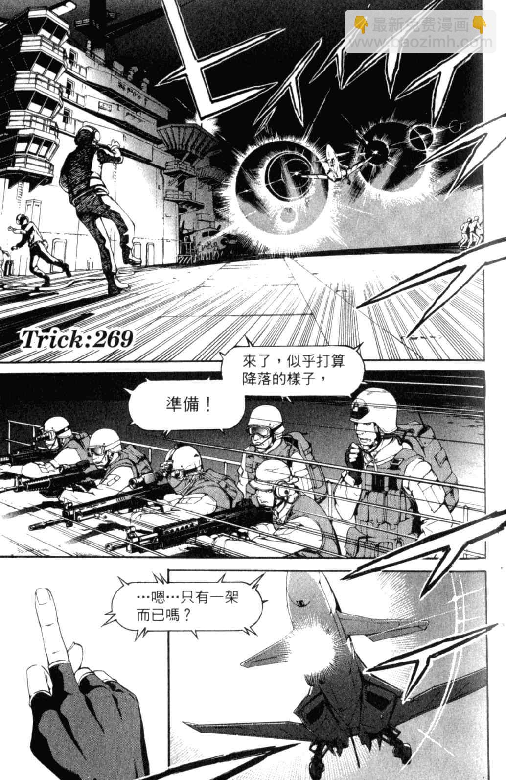 🍻飛輪少年 第29卷 第50页