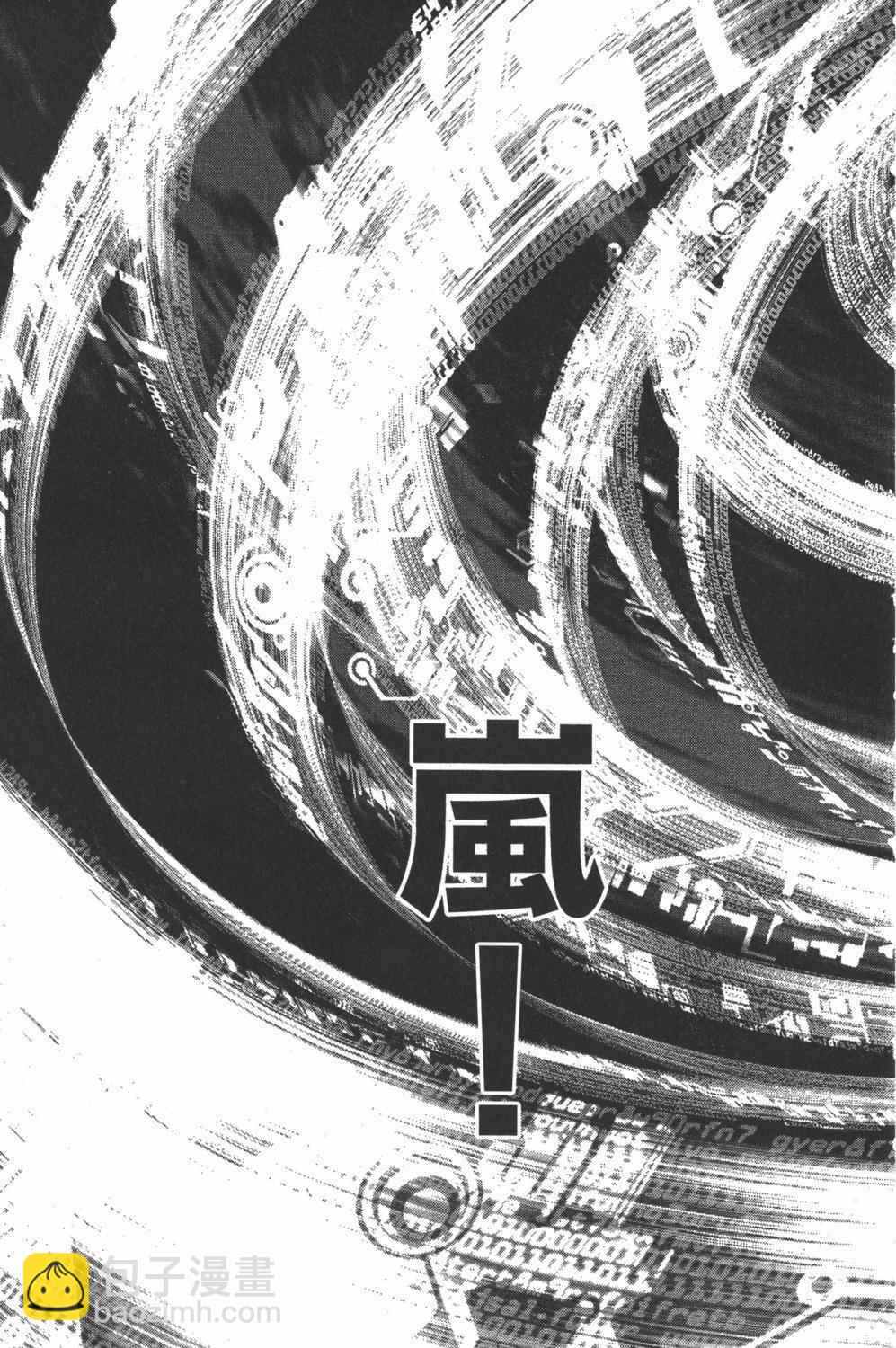 🍻飛輪少年 第35卷 第36页