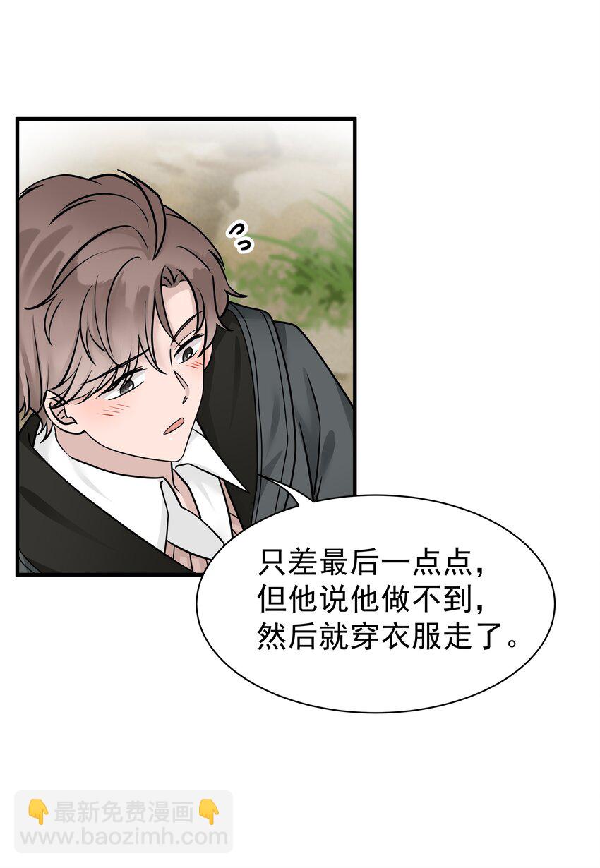 10第10话 得到安慰-第11话
