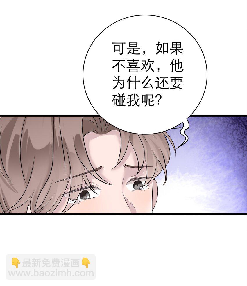 10第10话 得到安慰-第11话