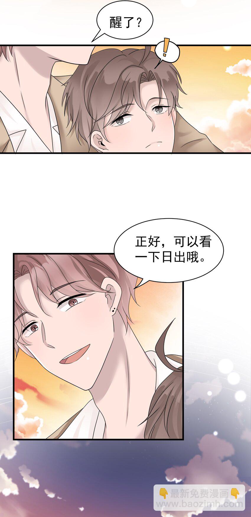 10第10话 得到安慰-第11话