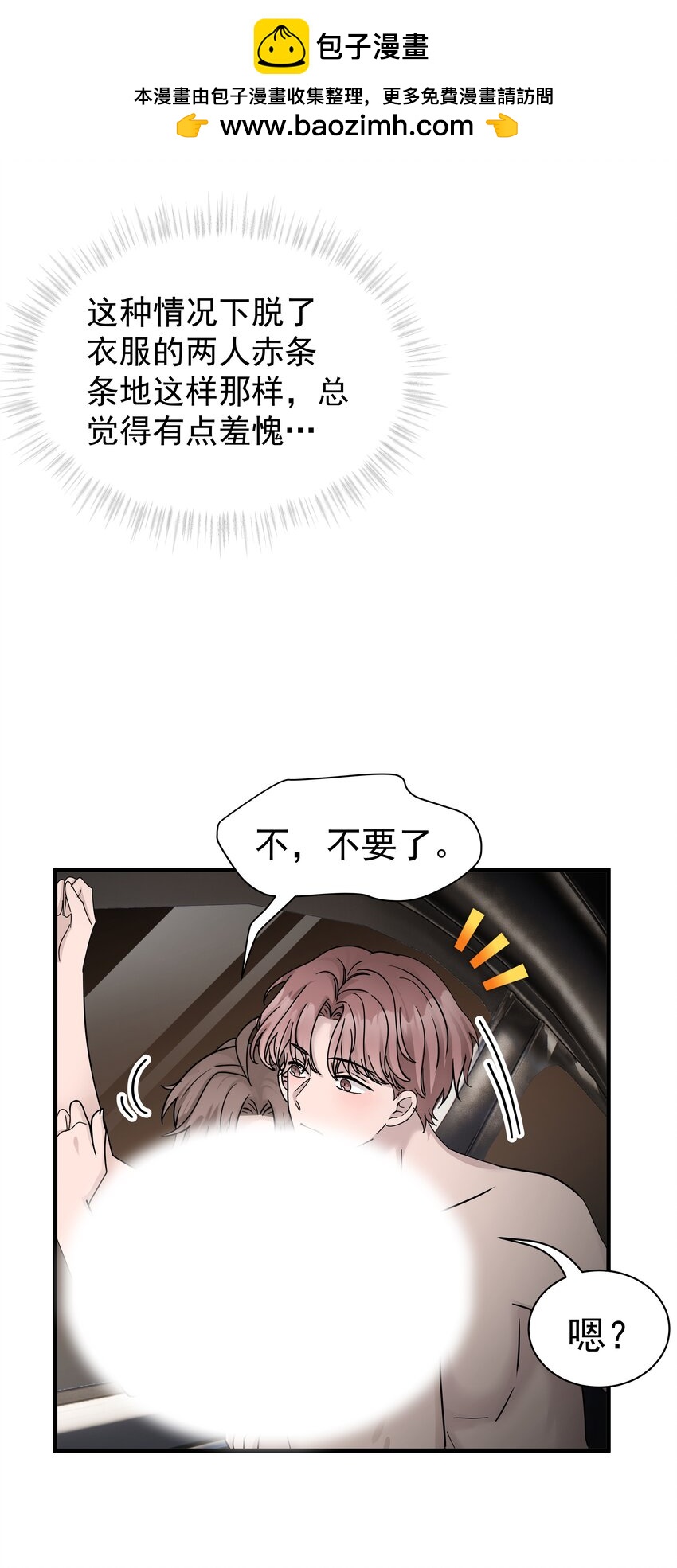 12第12话 模拟恋爱-第13话