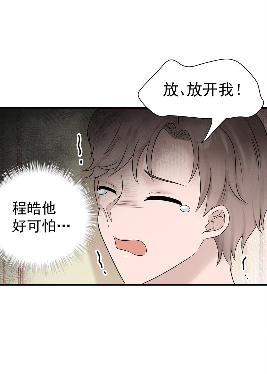 14第14话 阻拦(1/2)-第15话