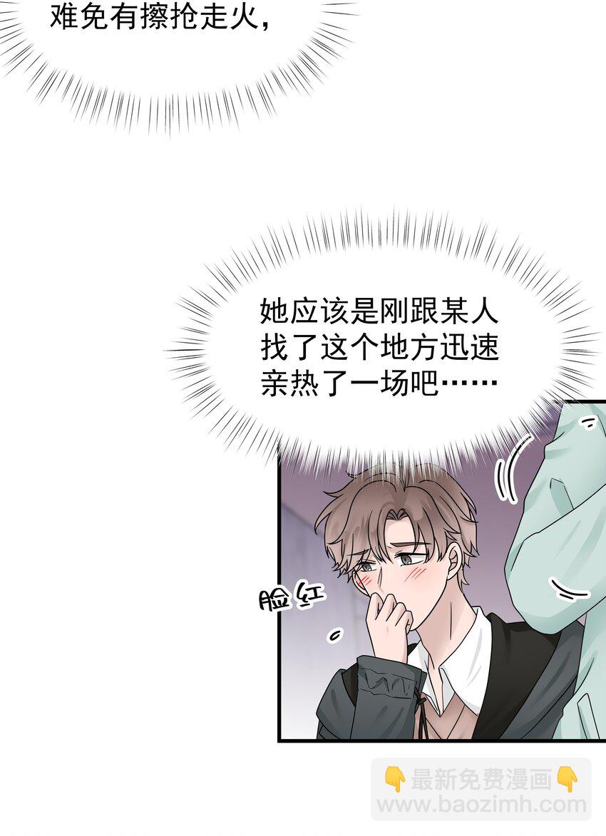 18第18话 如梦初醒-第19话