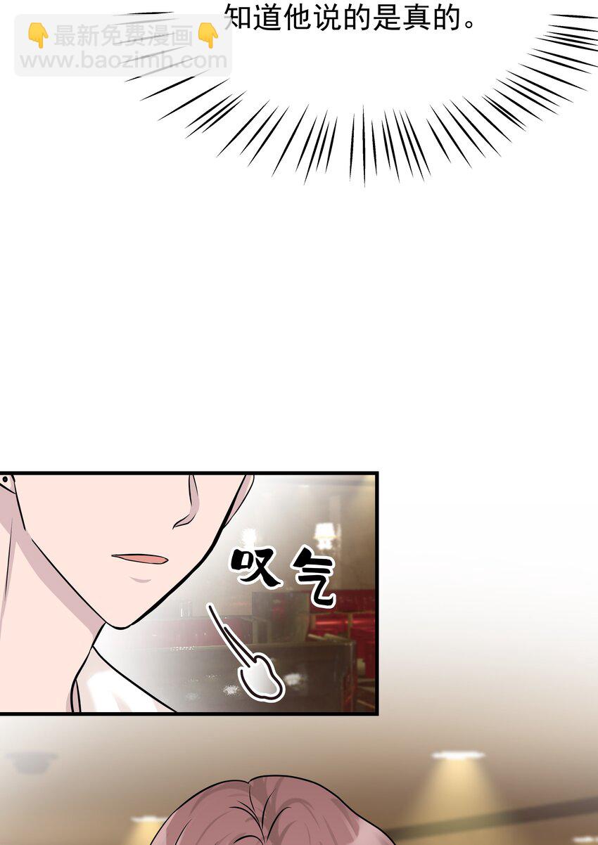 02.第2话 二十五岁生日-第3话
