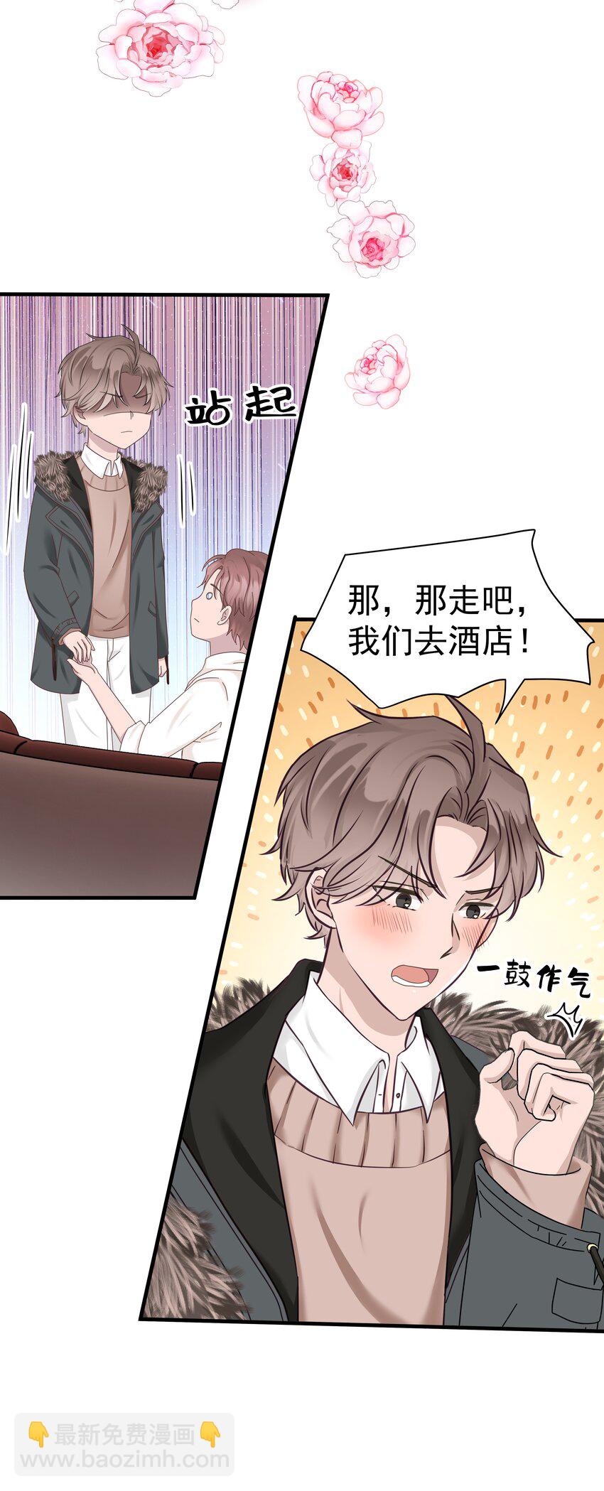 02.第2话 二十五岁生日-第3话