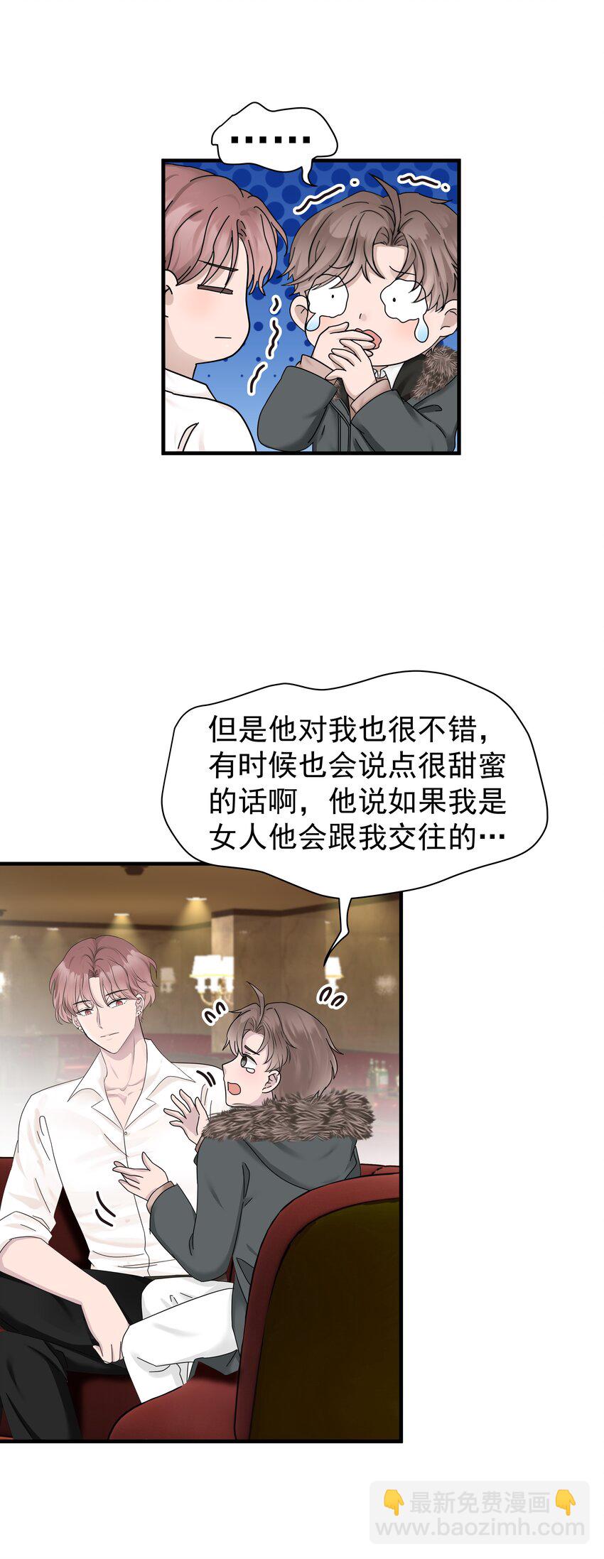 02.第2话 二十五岁生日-第3话