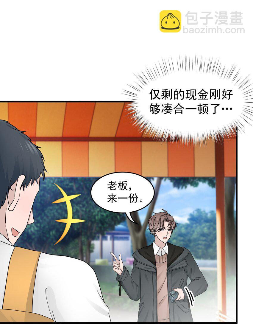 20第20话 我真的受伤了(1/2)-第21话